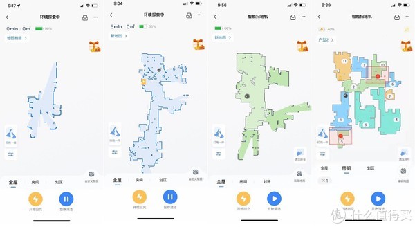 不用手洗,智能扫拖机器人究竟谁是拖地王,科沃斯X1和美的W11横评对比 智能设备 第12张 不用手洗,智能扫拖机器人究竟谁是拖地王,科沃斯X1和美的W11横评对比 智能设备 第12张