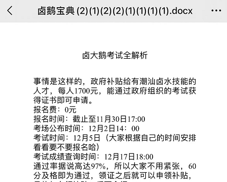 深圳学卤鹅补贴1700元?报名数据异常,已暂停休闲区蓝鸢梦想 - Www.slyday.coM 深圳学卤鹅补贴1700元?报名数据异常,已暂停休闲区蓝鸢梦想 - Www.slyday.coM