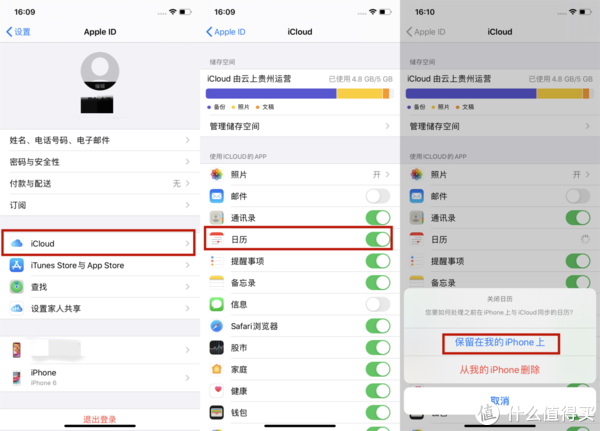 微博微信运营方案,微博与微信