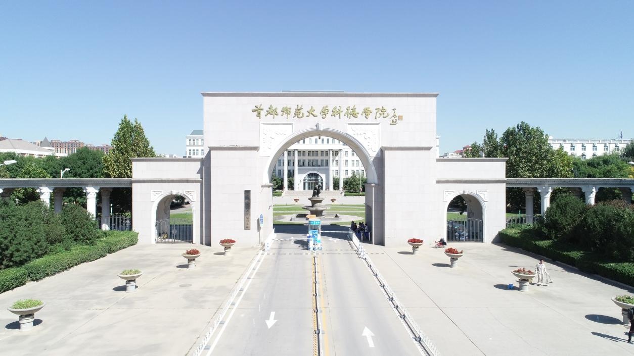 2021央广网教育年度峰会首都师范大学科德学院