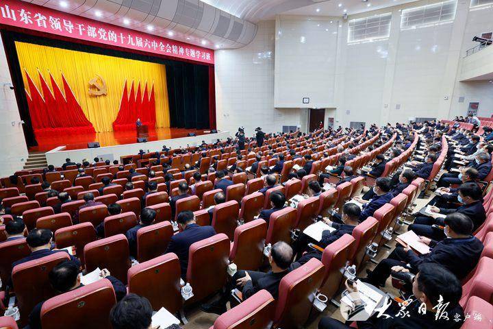 山东省领导干部认真学习党的十九届六中全会精神休闲区蓝鸢梦想 - Www.slyday.coM 山东省领导干部认真学习党的十九届六中全会精神休闲区蓝鸢梦想 - Www.slyday.coM