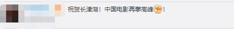 “吴京战胜了吴京”!《长津湖》成中国影史票房冠军休闲区蓝鸢梦想 - Www.slyday.coM “吴京战胜了吴京”!《长津湖》成中国影史票房冠军休闲区蓝鸢梦想 - Www.slyday.coM