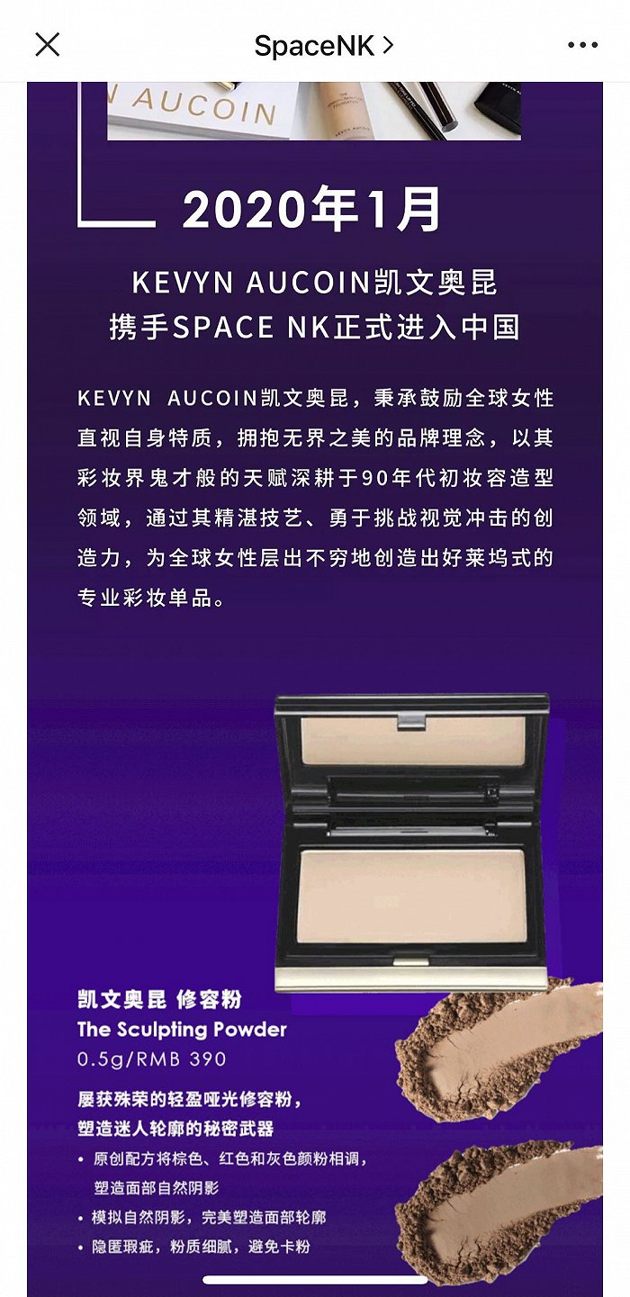 图片来源:SpaceNK