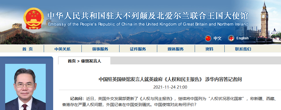 中国驻英国使馆网站截图