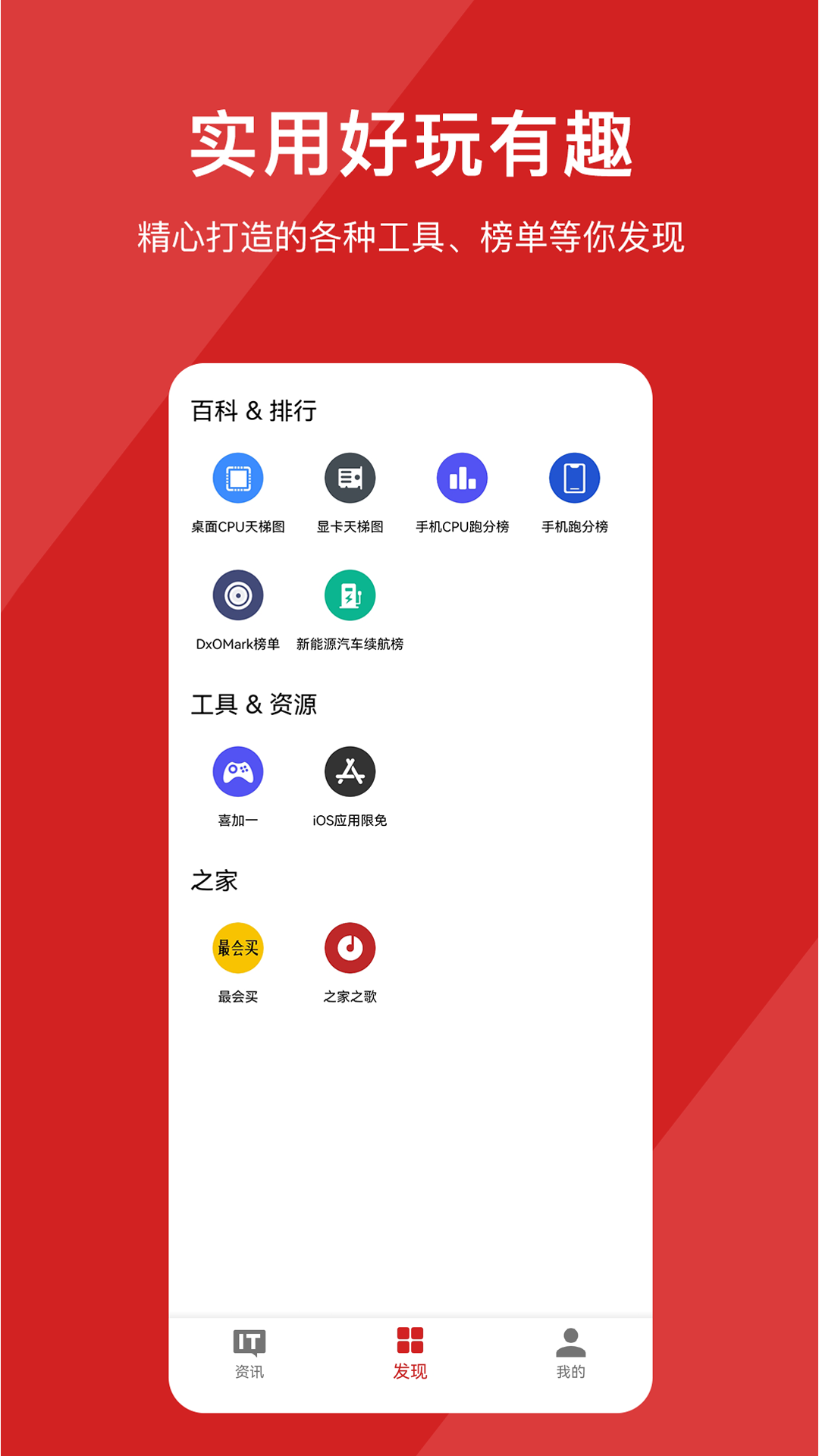 it之家鸿蒙os原生版 1.60 发布会直播支持 列表和正文字体大小