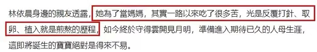 39岁林依晨产女后首次现身,身材苗条似少女,自曝一月减重18斤休闲区蓝鸢梦想 - Www.slyday.coM 39岁林依晨产女后首次现身,身材苗条似少女,自曝一月减重18斤休闲区蓝鸢梦想 - Www.slyday.coM