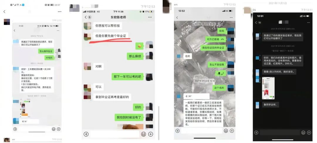 3、广东中专毕业证可以不查吗：中专毕业证真伪不查。