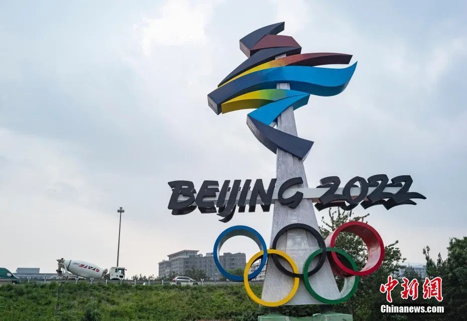 北京市西五环晋元桥东北角匝道处矗立着北京2022年冬奥会会徽雕塑 中新社记者 侯宇 摄