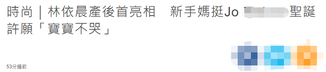 39岁林依晨产女后首次现身,身材苗条似少女,自曝一月减重18斤休闲区蓝鸢梦想 - Www.slyday.coM 39岁林依晨产女后首次现身,身材苗条似少女,自曝一月减重18斤休闲区蓝鸢梦想 - Www.slyday.coM