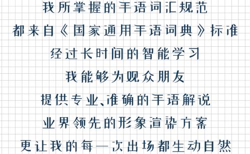 首个AI手语主播亮相,总台全力构建“5G+4K/8K+AI”战略格局休闲区蓝鸢梦想 - Www.slyday.coM 首个AI手语主播亮相,总台全力构建“5G+4K/8K+AI”战略格局休闲区蓝鸢梦想 - Www.slyday.coM