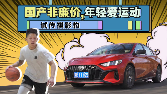 运球变向哨响绝杀，很难想象到国产品牌的进步如此之快……