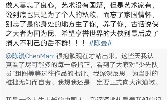 陈漫回应作品争议评论区两极分化与其说是傲慢不如说是无知