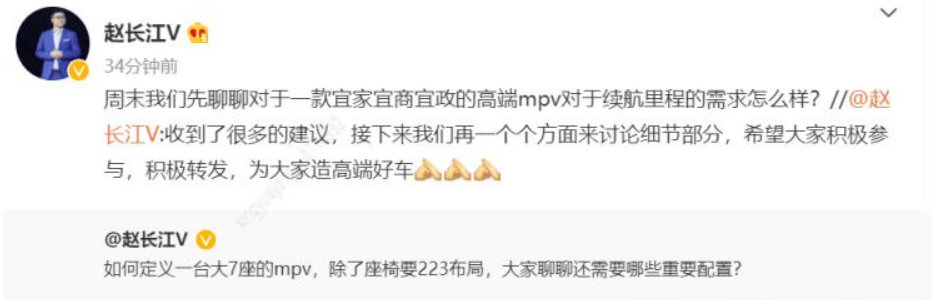 比亚迪高管赵长江发微博称，比亚迪或将研发一款高端MPV……