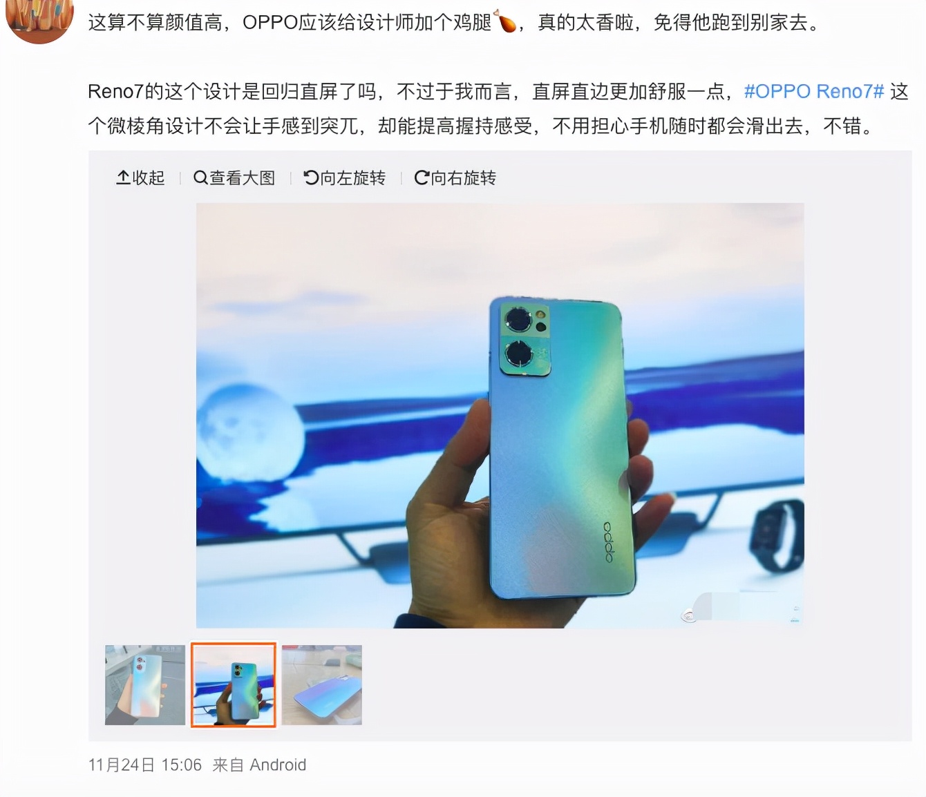 OPPO Reno7对比iPhone 13,谁才是直屏直边标杆设计?休闲区蓝鸢梦想 - Www.slyday.coM OPPO Reno7对比iPhone 13,谁才是直屏直边标杆设计?休闲区蓝鸢梦想 - Www.slyday.coM