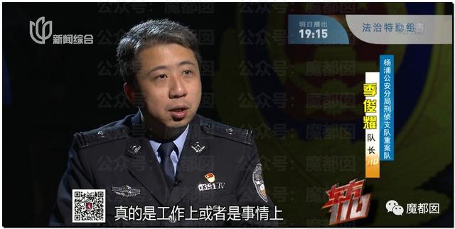 急死人!轰动全网《东方110》刘思佳案谜底疑似已经破解?休闲区蓝鸢梦想 - Www.slyday.coM 急死人!轰动全网《东方110》刘思佳案谜底疑似已经破解?休闲区蓝鸢梦想 - Www.slyday.coM