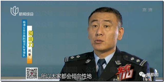 急死人!轰动全网《东方110》刘思佳案谜底疑似已经破解?休闲区蓝鸢梦想 - Www.slyday.coM 急死人!轰动全网《东方110》刘思佳案谜底疑似已经破解?休闲区蓝鸢梦想 - Www.slyday.coM