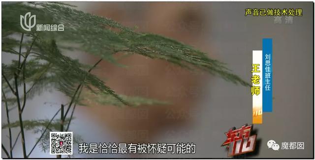 急死人!轰动全网《东方110》刘思佳案谜底疑似已经破解?休闲区蓝鸢梦想 - Www.slyday.coM 急死人!轰动全网《东方110》刘思佳案谜底疑似已经破解?休闲区蓝鸢梦想 - Www.slyday.coM