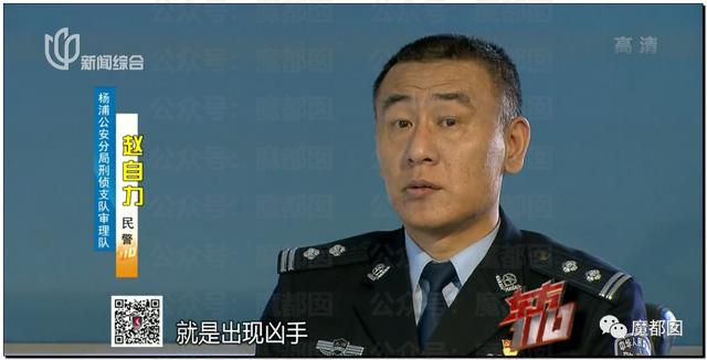 急死人!轰动全网《东方110》刘思佳案谜底疑似已经破解?休闲区蓝鸢梦想 - Www.slyday.coM 急死人!轰动全网《东方110》刘思佳案谜底疑似已经破解?休闲区蓝鸢梦想 - Www.slyday.coM