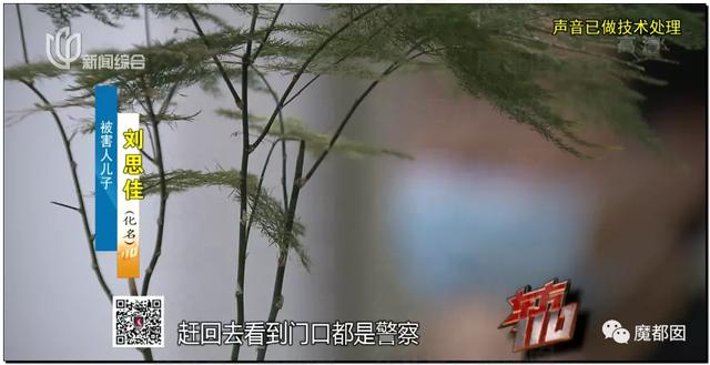 急死人!轰动全网《东方110》刘思佳案谜底疑似已经破解?休闲区蓝鸢梦想 - Www.slyday.coM 急死人!轰动全网《东方110》刘思佳案谜底疑似已经破解?休闲区蓝鸢梦想 - Www.slyday.coM