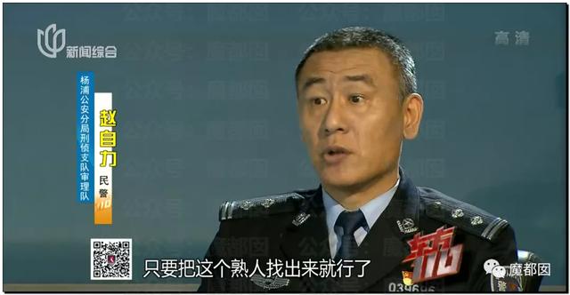 急死人!轰动全网《东方110》刘思佳案谜底疑似已经破解?休闲区蓝鸢梦想 - Www.slyday.coM 急死人!轰动全网《东方110》刘思佳案谜底疑似已经破解?休闲区蓝鸢梦想 - Www.slyday.coM