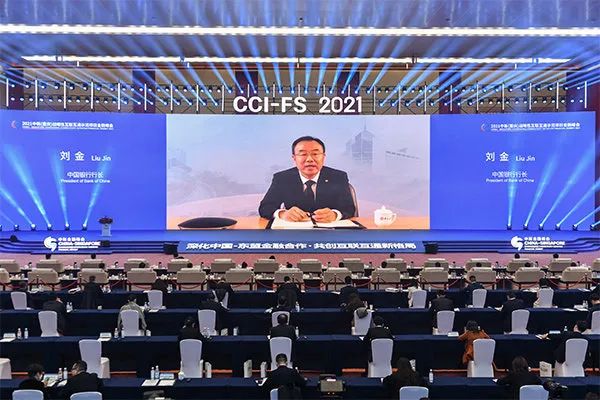 刘金在2021中新金融峰会上发表主题演讲 邹乐 摄