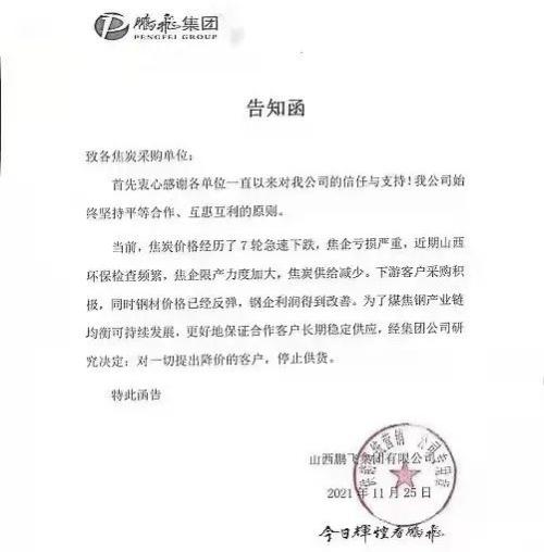 煤炭夜盘突然大跌!买方市场反转,数十家焦企发函:降价免谈!南非发现新型新冠病毒变种,英国紧急叫停多国休闲区蓝鸢梦想 - Www.slyday.coM 煤炭夜盘突然大跌!买方市场反转,数十家焦企发函:降价免谈!南非发现新型新冠病毒变种,英国紧急叫停多国休闲区蓝鸢梦想 - Www.slyday.coM