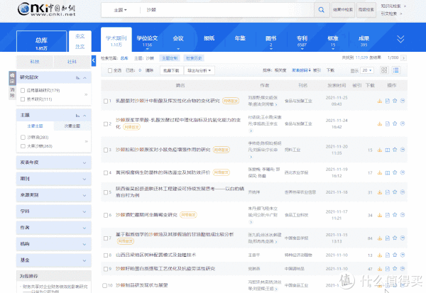 免费查专利的网站_国家标准全文公开系统_全国标准信息公共服务平台