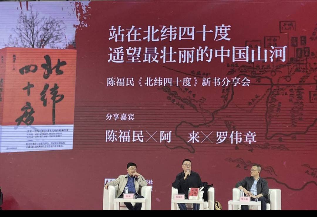 封面专访陈福民发挥文学笔法呈现历史面貌积多年之功深度探索北纬四十