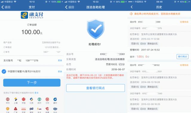交管12123查看违章图片,交管12123违章图片 太原人在交管12123上怎样处理交通违法教你流程一看就知道