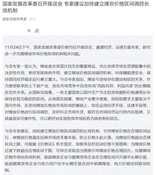 煤炭夜盘突然大跌!买方市场反转,数十家焦企发函:降价免谈!南非发现新型新冠病毒变种,英国紧急叫停多国休闲区蓝鸢梦想 - Www.slyday.coM 煤炭夜盘突然大跌!买方市场反转,数十家焦企发函:降价免谈!南非发现新型新冠病毒变种,英国紧急叫停多国休闲区蓝鸢梦想 - Www.slyday.coM