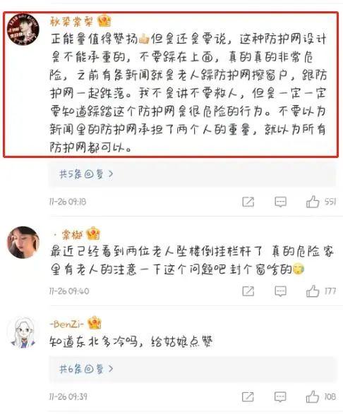 惊险!老人意外坠楼倒挂窗台,女孩寒风中紧抱半小时休闲区蓝鸢梦想 - Www.slyday.coM 惊险!老人意外坠楼倒挂窗台,女孩寒风中紧抱半小时休闲区蓝鸢梦想 - Www.slyday.coM