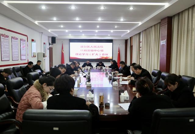 汉中汉台区人民法院深入学习贯彻党的十九届六中全会精神休闲区蓝鸢梦想 - Www.slyday.coM 汉中汉台区人民法院深入学习贯彻党的十九届六中全会精神休闲区蓝鸢梦想 - Www.slyday.coM