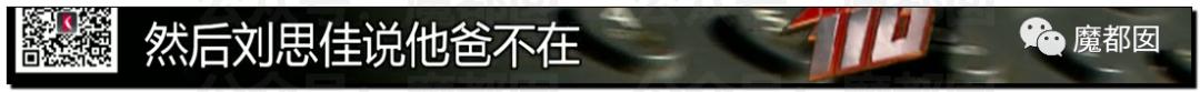 急死人!轰动全网《东方110》刘思佳案谜底疑似已经破解?休闲区蓝鸢梦想 - Www.slyday.coM 急死人!轰动全网《东方110》刘思佳案谜底疑似已经破解?休闲区蓝鸢梦想 - Www.slyday.coM