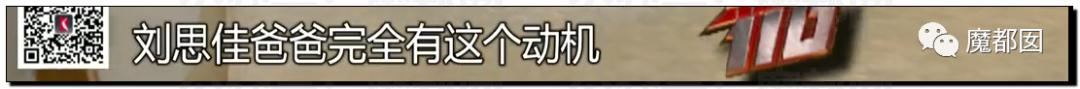 急死人!轰动全网《东方110》刘思佳案谜底疑似已经破解?休闲区蓝鸢梦想 - Www.slyday.coM 急死人!轰动全网《东方110》刘思佳案谜底疑似已经破解?休闲区蓝鸢梦想 - Www.slyday.coM