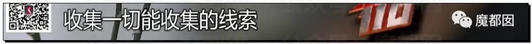 急死人!轰动全网《东方110》刘思佳案谜底疑似已经破解?休闲区蓝鸢梦想 - Www.slyday.coM 急死人!轰动全网《东方110》刘思佳案谜底疑似已经破解?休闲区蓝鸢梦想 - Www.slyday.coM