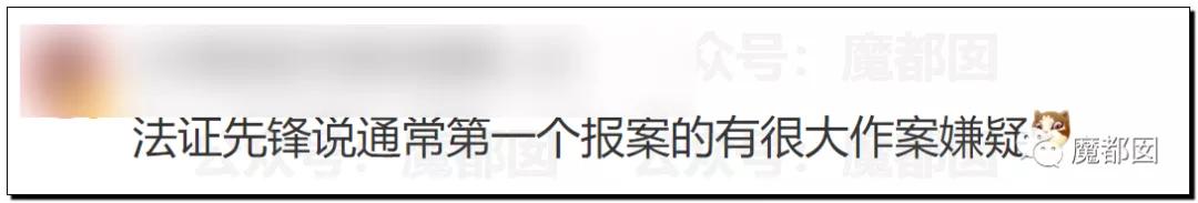 急死人!轰动全网《东方110》刘思佳案谜底疑似已经破解?休闲区蓝鸢梦想 - Www.slyday.coM 急死人!轰动全网《东方110》刘思佳案谜底疑似已经破解?休闲区蓝鸢梦想 - Www.slyday.coM