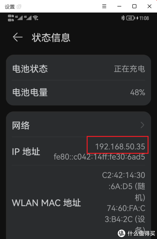 好用的安卓投屏 37cf-db2d625819c503f39c95577240fec64e.png