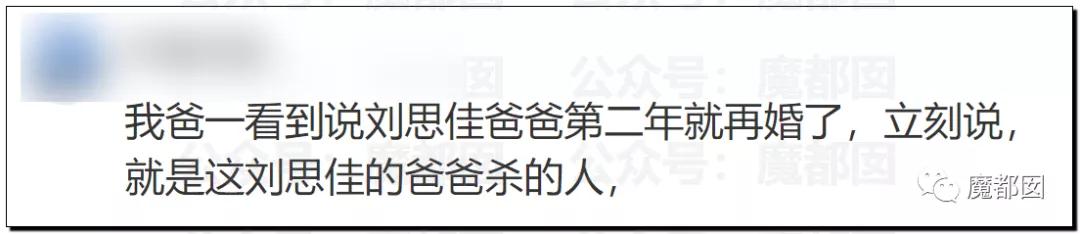 急死人!轰动全网《东方110》刘思佳案谜底疑似已经破解?休闲区蓝鸢梦想 - Www.slyday.coM 急死人!轰动全网《东方110》刘思佳案谜底疑似已经破解?休闲区蓝鸢梦想 - Www.slyday.coM