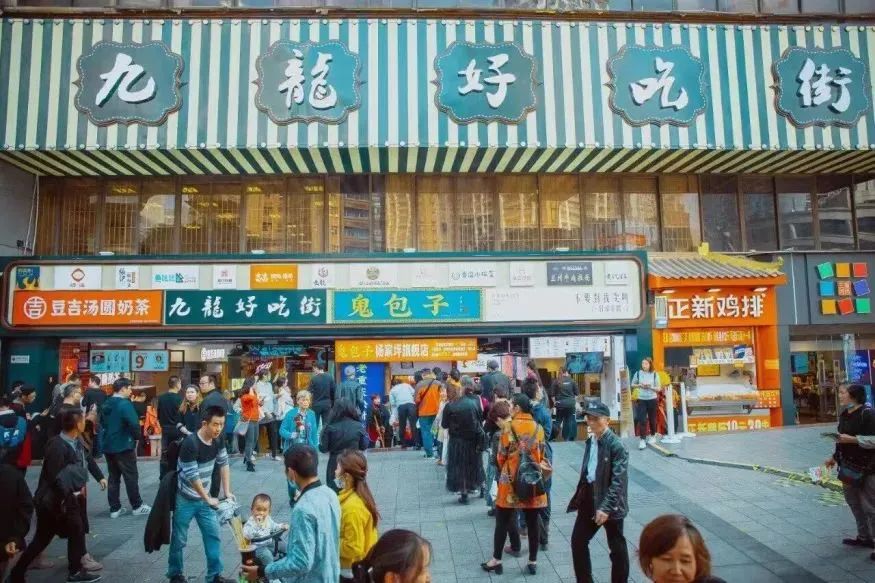 杨家坪步行街 图：九龙坡区文化和旅游发展委员会