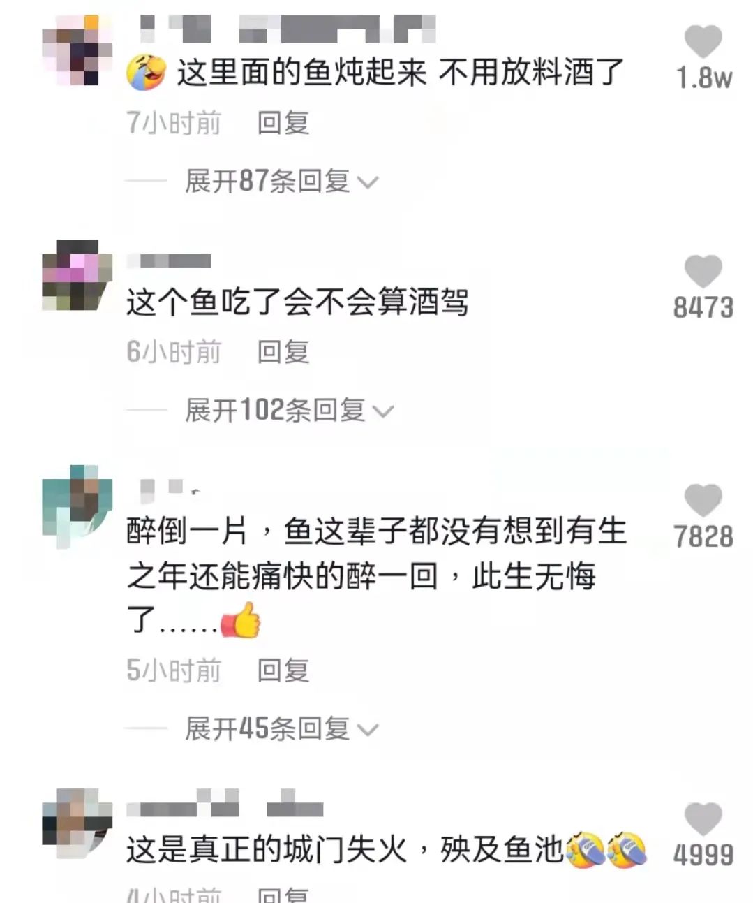 黄酒厂起火,黄酒流入湖中致鱼群醉倒,网友:料酒都省了!休闲区蓝鸢梦想 - Www.slyday.coM 黄酒厂起火,黄酒流入湖中致鱼群醉倒,网友:料酒都省了!休闲区蓝鸢梦想 - Www.slyday.coM