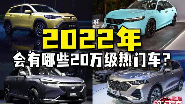 广州车展作为每年的收官车展，代表着新一年的新车方向，所以……