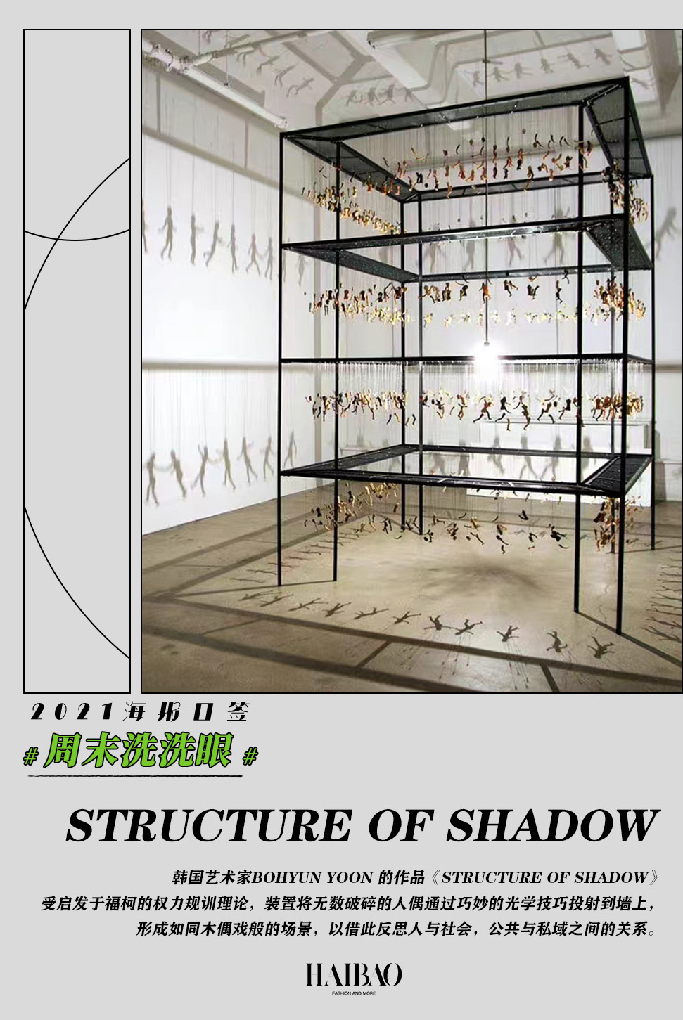 朋友们周六好呀 今天周末版日签给大家推荐来自<a href=