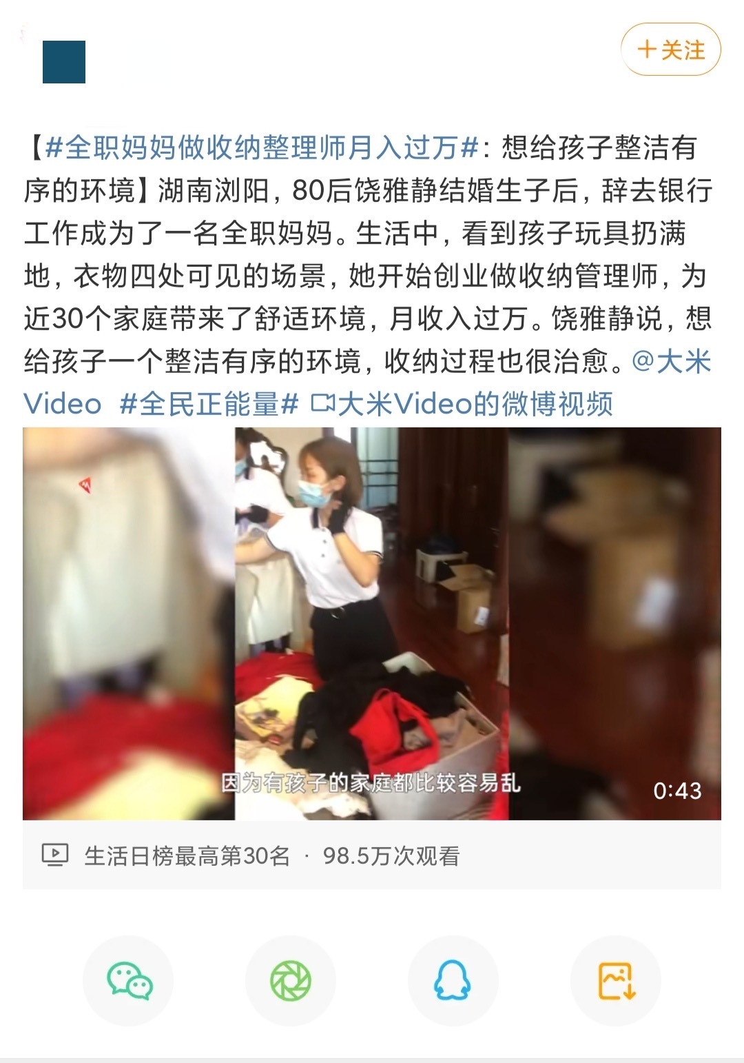 现在有太多女生在有了宝宝成为妈妈之后也要继续在职场打拼……