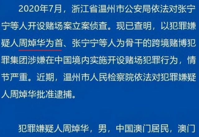 “澳洲小赌王”洗米华被批捕,华嫂发笑脸引争议,资产只剩七千万