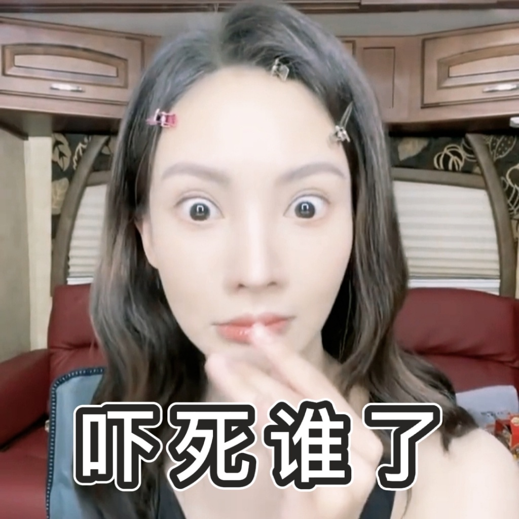 金晨表情包来了太可爱好喜欢