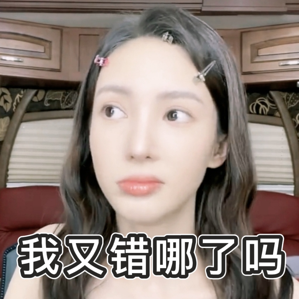 金晨表情包来了太可爱好喜欢