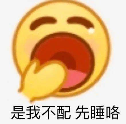 表情包 | 眼神涣散|表情包|眼神_新浪新闻