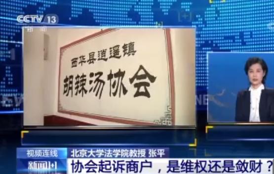 从“胡辣汤”到“肉夹馍”:协会起诉商家是维权还是敛财?休闲区蓝鸢梦想 - Www.slyday.coM 从“胡辣汤”到“肉夹馍”:协会起诉商家是维权还是敛财?休闲区蓝鸢梦想 - Www.slyday.coM