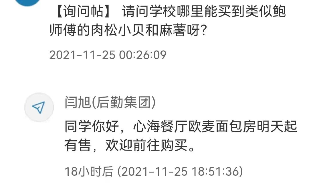 加鸡腿!大连这所高校,封校后“有求必应”休闲区蓝鸢梦想 - Www.slyday.coM 加鸡腿!大连这所高校,封校后“有求必应”休闲区蓝鸢梦想 - Www.slyday.coM