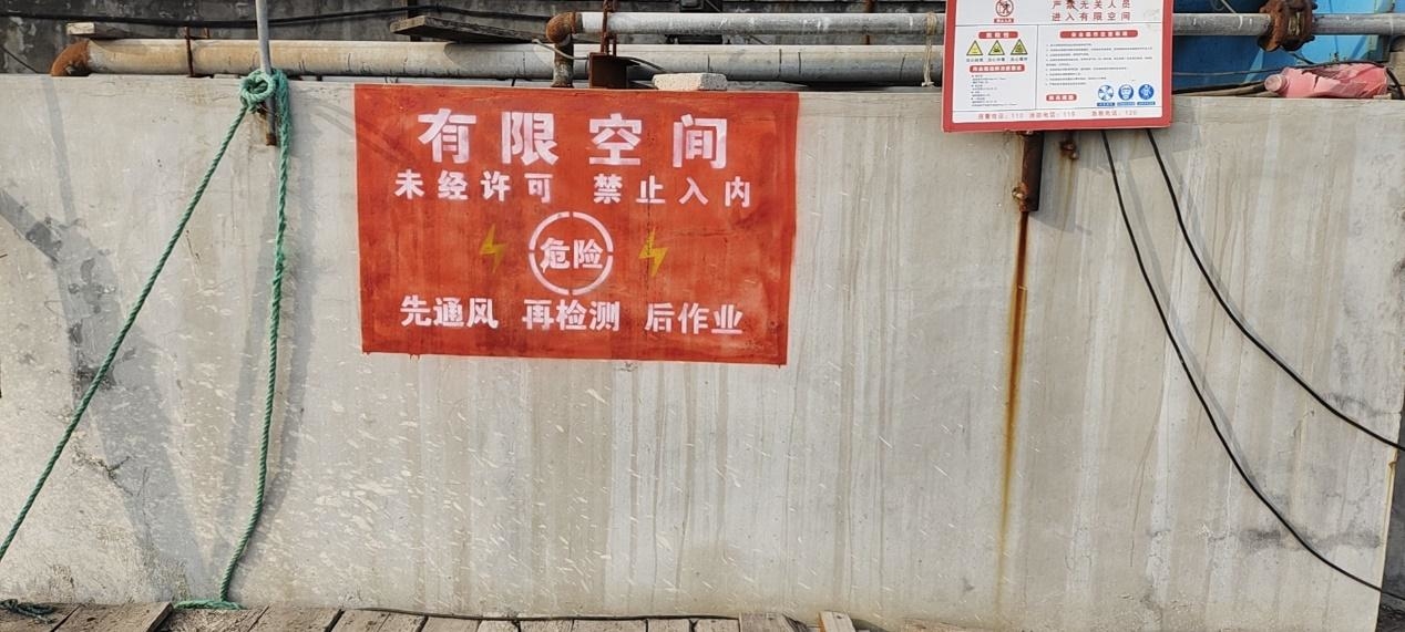 招远市检查涉氨制冷企业有限空间警示标识